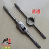 Llave para machos, porta machos, llave para machos 180 230 280 llave manual para machos Directo de fábrica