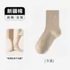 Calcetines de cintura Meilade calcetines de algodón de color liso calcetines de media pantorrilla estilo primavera y otoño 10A antibacterianos desodorantes anti-pilling holgados calcetines largos