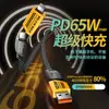 Cable de Datos Mecha Cuatro en Uno Aplicable Transfronterizo Carga Súper Rápida de 65W Pd27W Cable de Carga Rápida Doble Tipo-C Dos a Dos