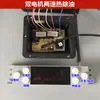 Accesorios de Interruptor de Campana Extractora Panel de Control con Sensor Táctil de 5 Teclas Seis Teclas Circuito Elevador Eléctrico de Puerta Placa Base