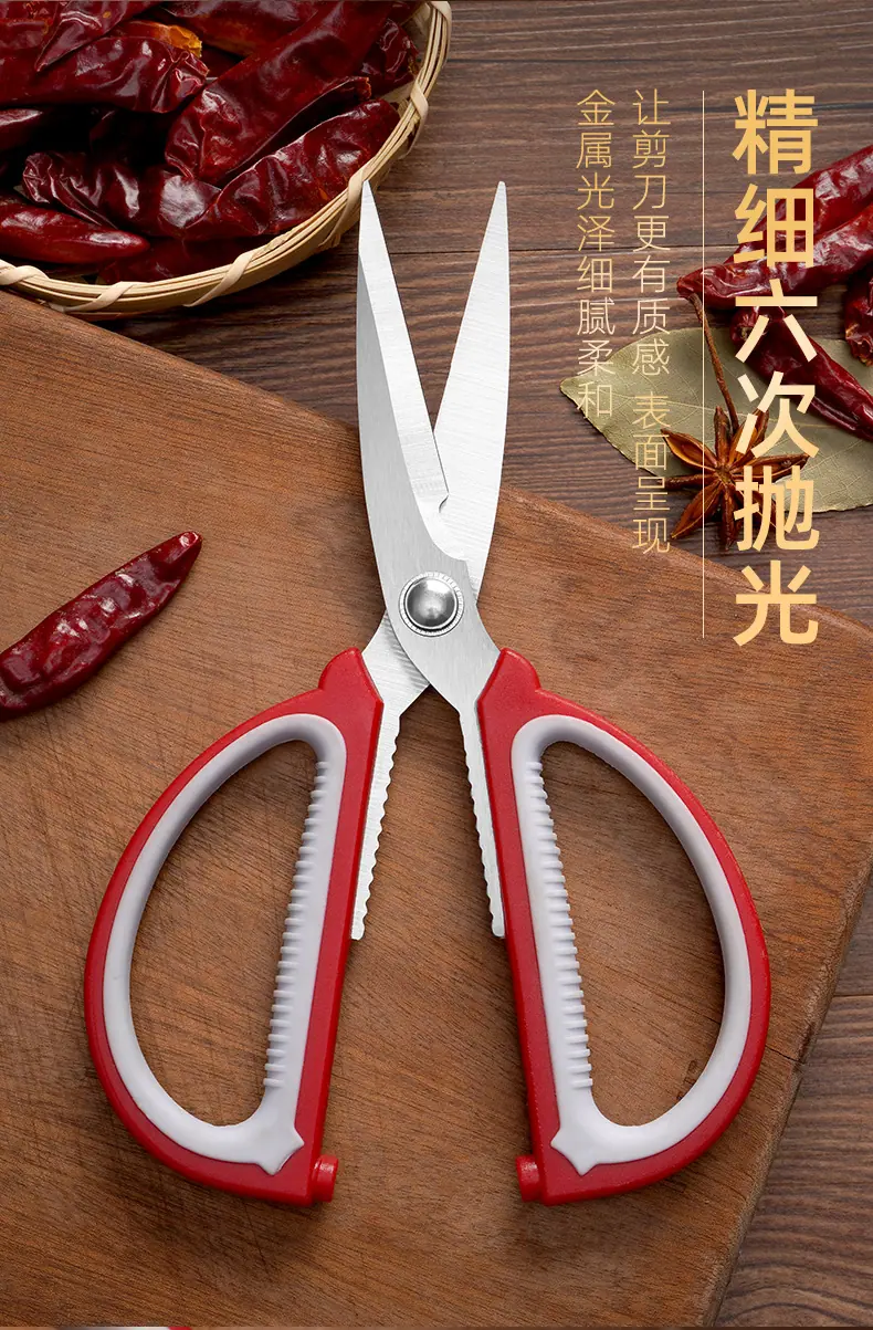双色剪
