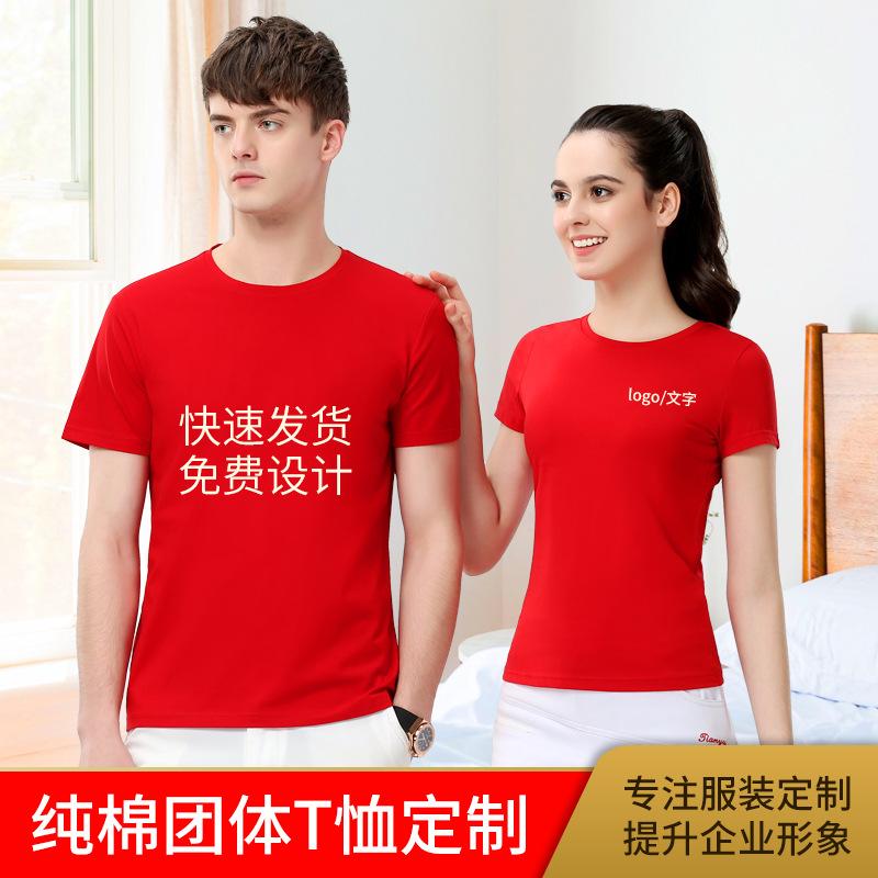 名西会T恤主图1.jpg