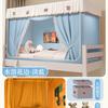 Cortina de cama mosquitera opaca fuerte todo en uno dormitorio de estudiantes cama individual litera cortina de cama todo incluido 2025 nuevo estilo