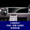 Adecuado para Zhijie V9 S7 R7 Rx Pantalla de Navegación Película Templada Control Central Interior Pantalla de Visualización del Coche Película Protectora Suministros