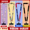 Cordão de Lanyard para Celular Cartoon Alça de Ombro Única Transversal Corda Clipe para Capa de Celular Cordão para Pendurar no Pescoço Corda Longa Fofo