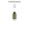 Botella de Spray Verde Esmerilado con Hombro Inclinado para Mascotas Botella de Spray Hidratante Relleno de Agua de Rosas Botella Vacía para Loción de Cuidado de la Piel Gel de Ducha