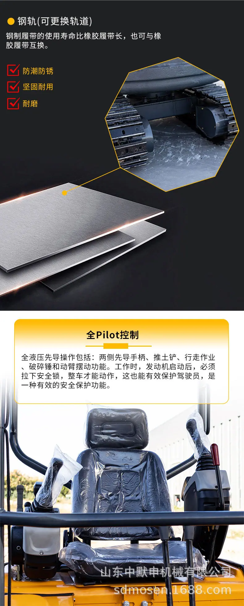 HT22挖掘机详情页中文版_08