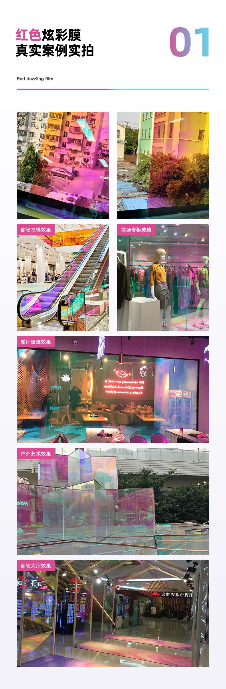 炫彩膜_07.jpg