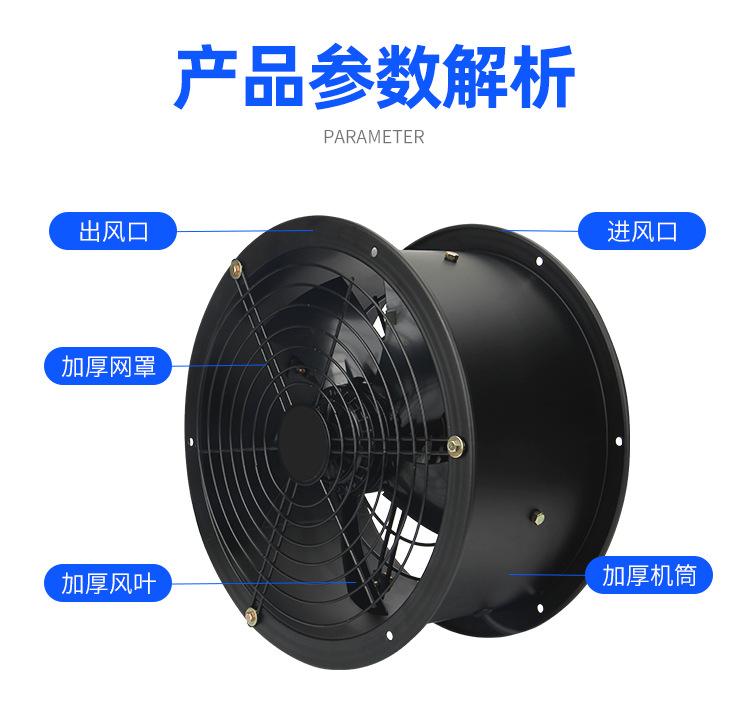 管道式轴流通风机_10.jpg