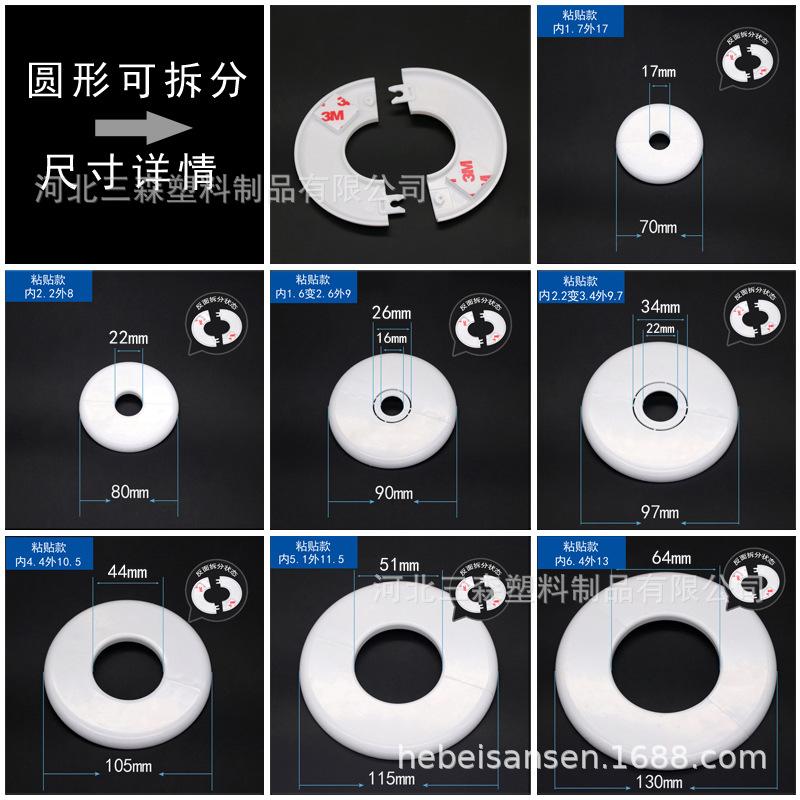 圆形可拆分   拼图