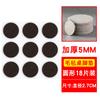 Almohadilla de fieltro para pies al por mayor en stock, protección para el piso, almohadilla para mesa y silla, almohadilla para pata de mesa, almohadilla para pata de silla, almohadilla protectora resistente al desgaste