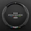 Adequado para Capa de Volante Nissan Teana Modelos 07-22, Camurça Fibra de Carbono Capa de Guidão Universal para Todas as Estações, Respirável