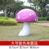 Adornos de plantas de simulación para exteriores, escultura de hongo pintada con dibujos animados, decoración de paisaje de jardín de fibra de vidrio verde para jardín de infantes