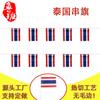 14*21cm Bandera de cuerda de Tailandia 20*28cm Banderas cuadradas abanicos Bandera decorativa Cadena de banderas Bandera de poliéster Fábrica venta al por mayor