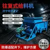 Alimentador Alternativo GLW590/18.5/S para Mina ALimentador Alternativo GLW330-7.5-S para Mina de Carbón