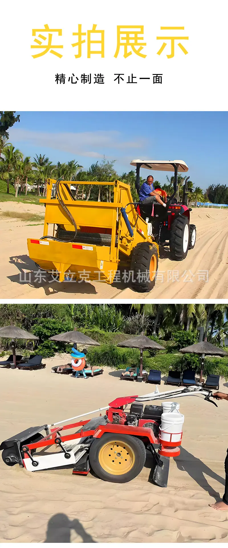 沙滩清理机详情页_06.jpg