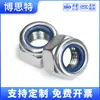 Acero Inoxidable 316/201/304 Tuerca Hexagonal de Nylon/Antiaflojante/Perno Din985/Tuerca de Seguridad Galvanizada