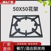 Soporte para Estufa de Hierro Fundido Antiguo Comercial Hotel Cocina Accesorios para Estufa Estufa Corta Plato para Sopa Estilo Chino Estante para Flores