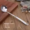 Cuchara de acero inoxidable para uso doméstico, cuchara para olla caliente de mango largo, cuchara para sopa anti-quemaduras, juego de espumaderas, tamaño grande, engrosada y extendida, acero inoxidable