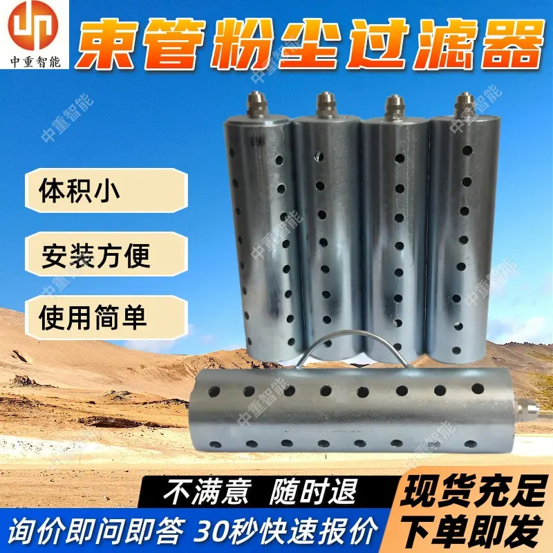 束管粉尘过滤器.jpg