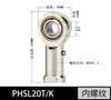 Rodamientos Articulados Pos5 Pos6 Pos8 Phs5 Phs8 Husillo Roscado Interno y Externo Extremo de Barra Ojo de Pez Autolubricante Eje