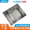 Folha de Isolamento de PC à Prova de Fogo Preta Gaxeta de Isolamento de PET Personalizada Processamento de Folha de Mylar de PC Resistente a Altas Temperaturas para Bateria