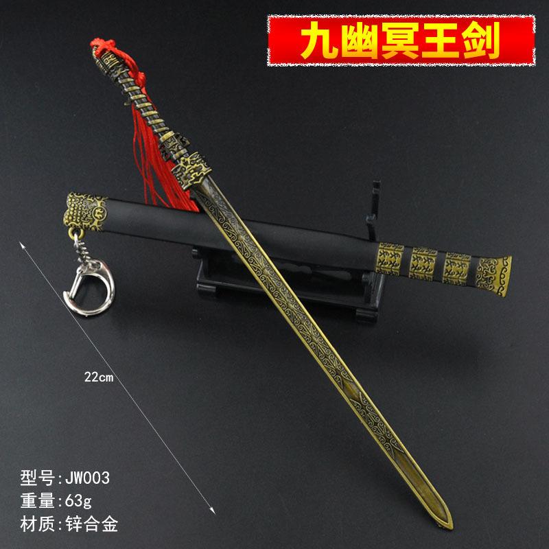 JW003-22厘米九幽冥王剑.jpg
