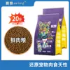 Ração Mista Liofilizada de Carne Fresca para Gatos Adultos e Filhotes, de Preço Integral, para Todas as Fases, Fabricada pela Sai Lang, Adequada para Gatos Seletivos, Disponível para Dropshipping