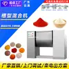 Misturador de Fenda Horizontal Guangdong Yunyong Aço Inoxidável 304 Misturador Alimentador de Pó Alimentício para Uso Úmido e Seco