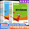 26 Plano Semanal da Temporada de Outono para Alunos do Sétimo, Oitavo e Nono Anos do Ensino Fundamental II: Leitura Extracurricular Chinesa, Compreensão e Leitura em Inglês Livro Geral