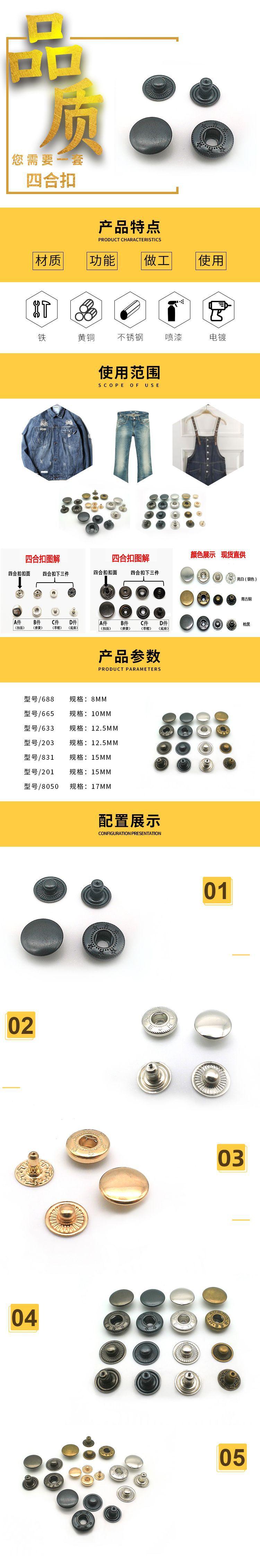 四合扣1.jpg