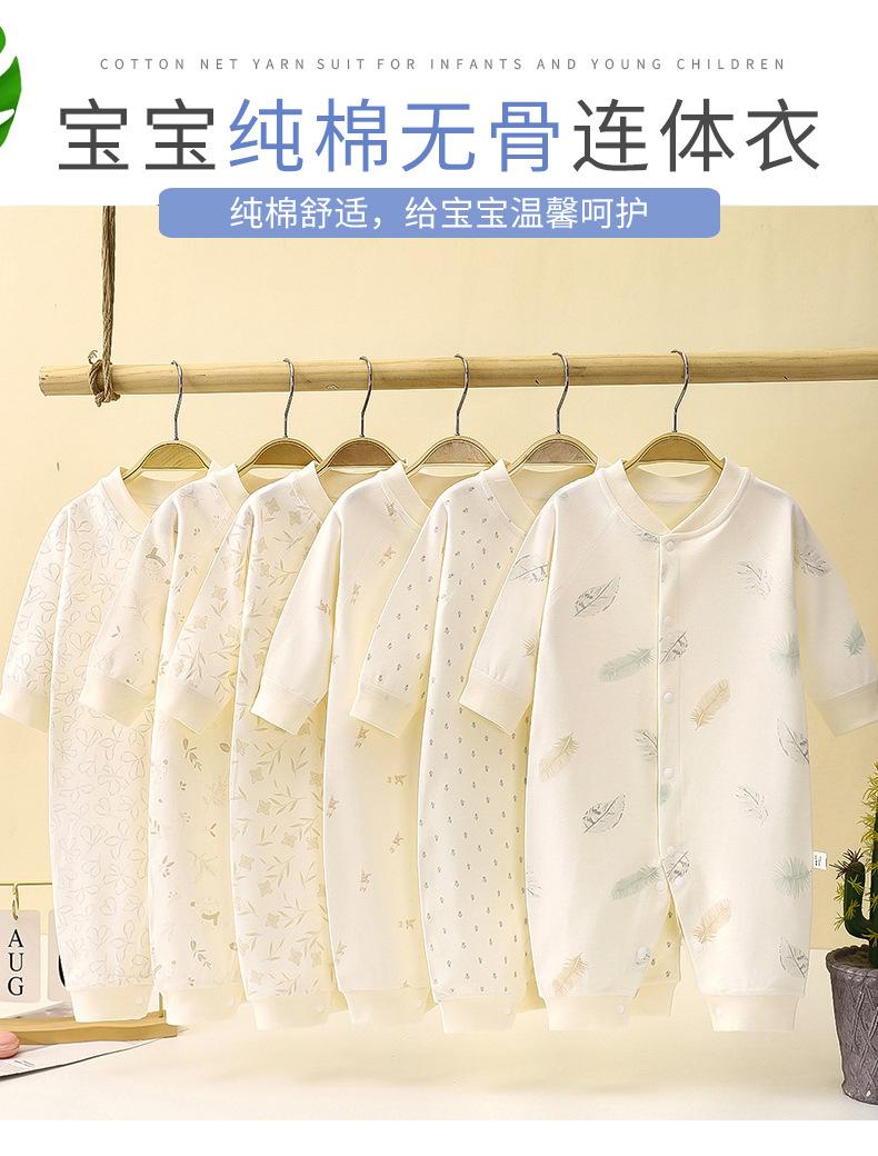 纯棉无骨连体衣A版c (1).jpg