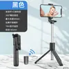 Bastão de Selfie R1S Luz de Preenchimento para Beleza Bluetooth Fotografia ao Vivo Dobrável Tripé para Celular Tudo-em-Um Bastão de Selfie R1