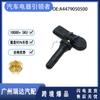 A4479050500 adecuado para Mercedes-Benz Viano Mitvey sensor de presión de neumáticos autopartes
