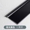 Rodapié de aleación de aluminio sin clavos ni perforaciones de 6 cm ultradelgado estilo Normcore adhesivo de metal para rodapiés
