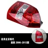 Adecuado para Hyundai Tucson Modelo Antiguo 06-12 Ensamblaje Medio de Luz Trasera Izquierda y Derecha Carcasa de Luz de Reversa Cubierta de Luz de Freno