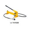 Separador de brida dividida FSH-14 expansor de brida hidráulico portátil manual máquina de expansión y rotura