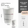 Vaso de Café Desechable con Tapa en Relieve, Empaque de Doble Capa Comercial para Bebidas Calientes, Vaso de Papel para Té de Leche, Personalizable