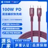 Cabo de dados de carregamento rápido trançado de nylon 240W transfronteiriço tipo-c adequado para carregamento de celular Huawei e Apple 18 personalização