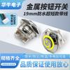 Botón Metálico de Cabeza Alta Ultra-Corto 5P Interruptor de Reinicio Cableado Botón de Micro-Viaje Luz Verde Marca de Encendido Led