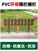 Cerca plástica externa Cerca de PVC estilo europeu Cerca de parede decorativa para canteiro de flores de jardim horta campus escolar pátio de villa