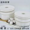 Sombrero Blanco con Seda Artificial Accesorios de Ropa al por Mayor Ropa Puños de Chaqueta de Plumas Bolsas Bordes de Bolsa Cinta Dentada acanalada