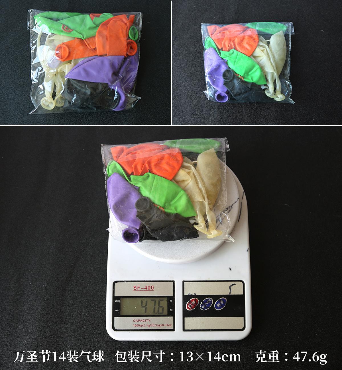 万圣节14装气球