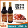 Puente Río Perla Paquete Dorado Humo Taiye 500ml Reducido en Sal Old Smoke Brewing Salsa de Soja Condimento Colorante Condimento Casero