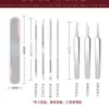 Pinza para acné de acero inoxidable aguja para acné puntos negros acné juego de 8 piezas herramientas de belleza juego de agujas para acné