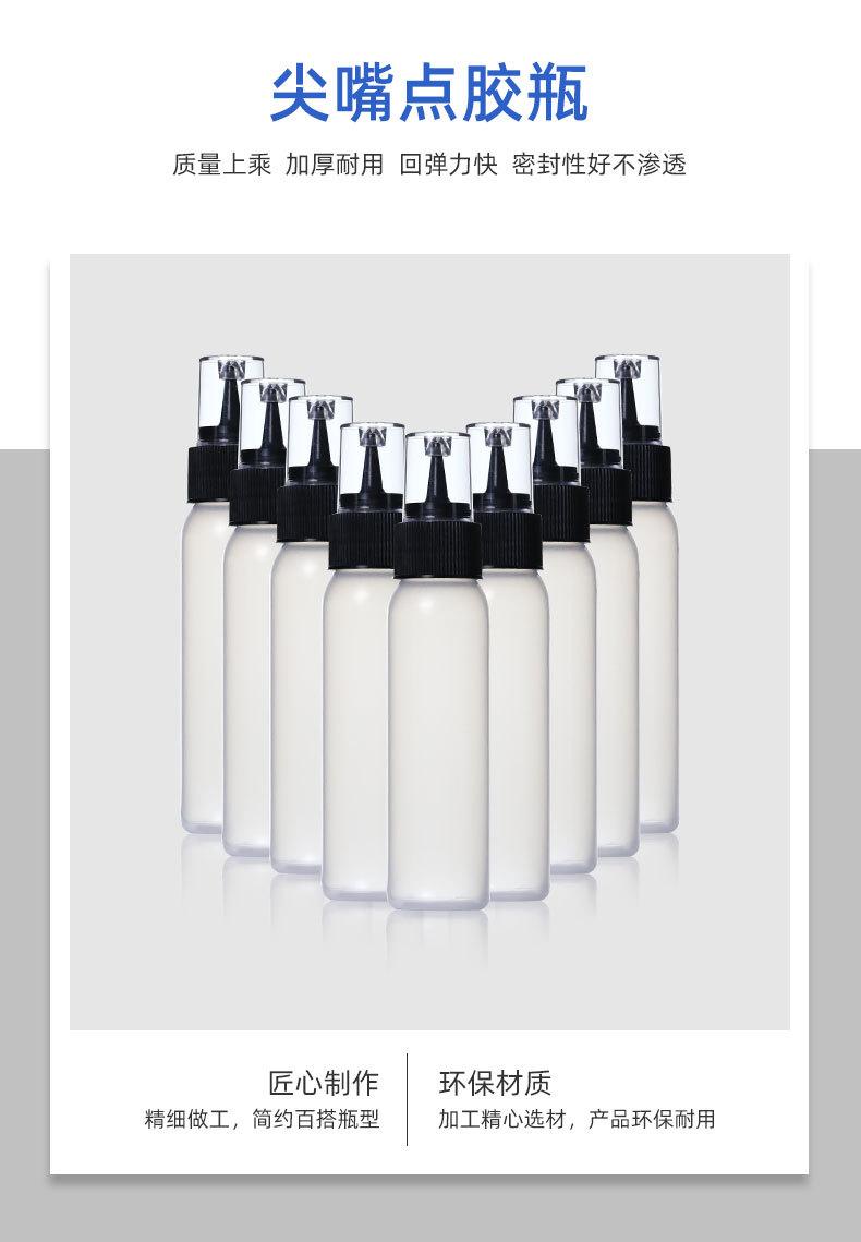 胶水瓶详情页-杨小霞_06