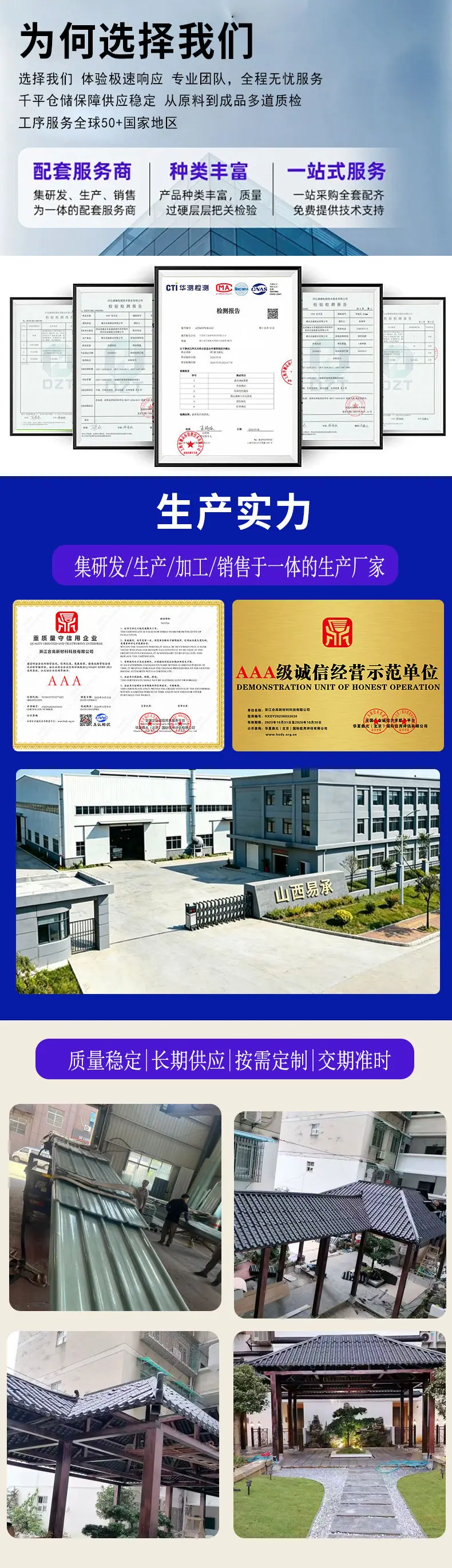 山西易承
