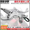 Accesorios de Modificación de Motocicleta Transfronterizos Aleación de Aluminio Sudeste Asiático Bomba de Freno Plateada Forma de Diamante Superior Mano de Obra Fina Resistente al Desgaste