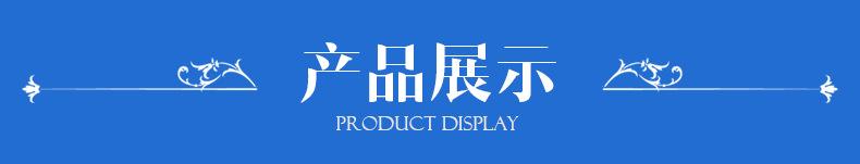 产品展示