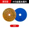 Disco de Lixamento de Metal Yiguang para Renovação de Piso de Mármore e Granito, Lixamento Grosso, Polimento de Base, Disco de Polimento de Pedra Afiada